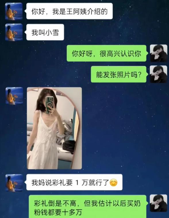 相亲线上聊天的反转笑点直接拉满，经王阿姨牵线，女生小雪做完自我介绍，男方顺势讨要