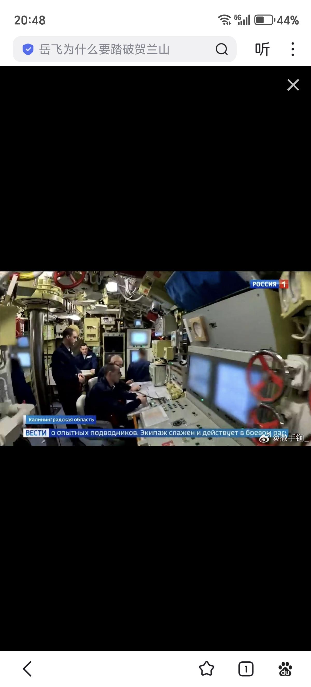 俄海军636.3型潜艇（改进型基洛）的指挥舱，屏幕全部打码：