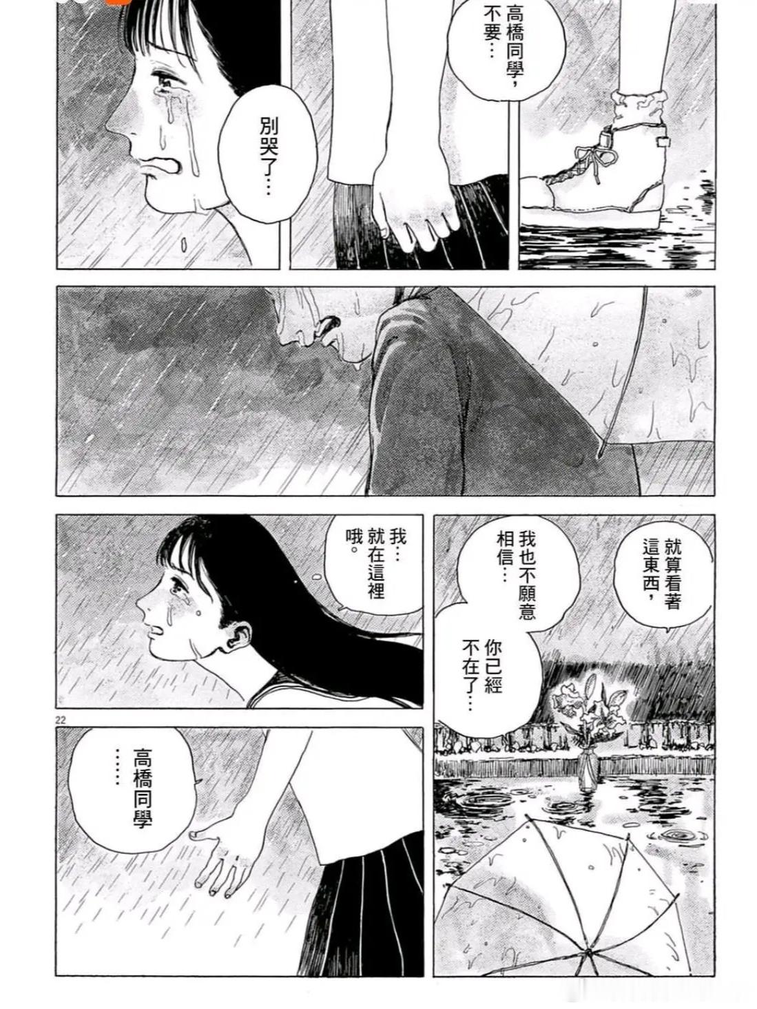 这漫画分镜设计简直太抽象了，作者是在致敬毕加索代表作《格尔尼卡》吗？离谱事件新星