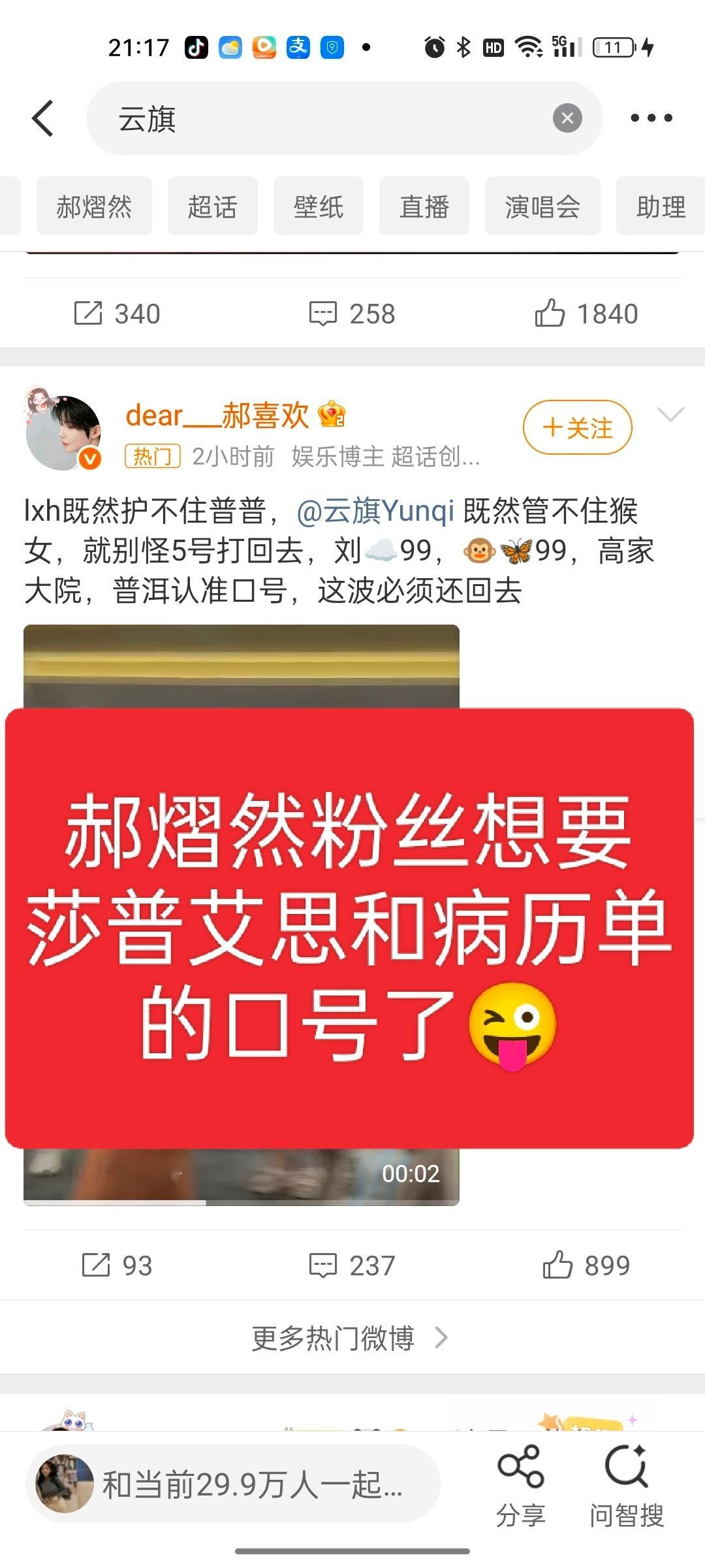 鲨普艾私病历单说你想要是吗郝熠然