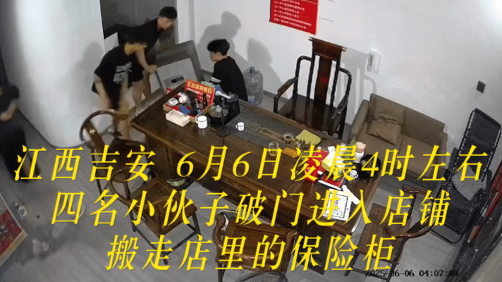 江西吉安，6月6日凌晨4时左右，四名小伙子进入一家回收黄金的当铺，直接把商家保险