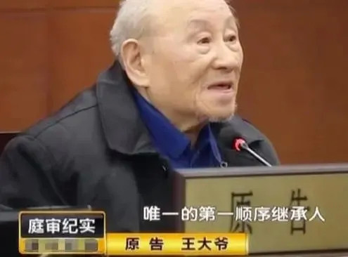 老伴去世30万存款银行不让取，非要让95岁大爷证明自己是继承人，不料大爷重拾律师