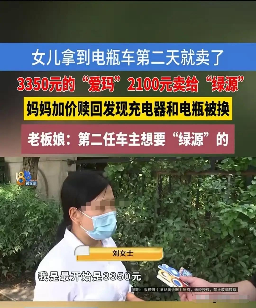 浙江绍兴，刘女士为了方便女儿上下学通勤，咬牙花费3350元，入手了一台全新爱玛电