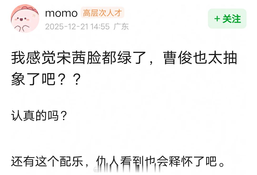 宋茜曹骏《山河枕》红毯哪个天才想出来的？？？宋茜婚纱高定星光大赏红毯星光大赏