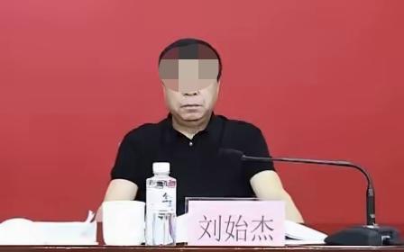 辽宁66岁退休厅官刘始杰被查！2026年10月16日辽宁省纪委监委消息，刘始杰