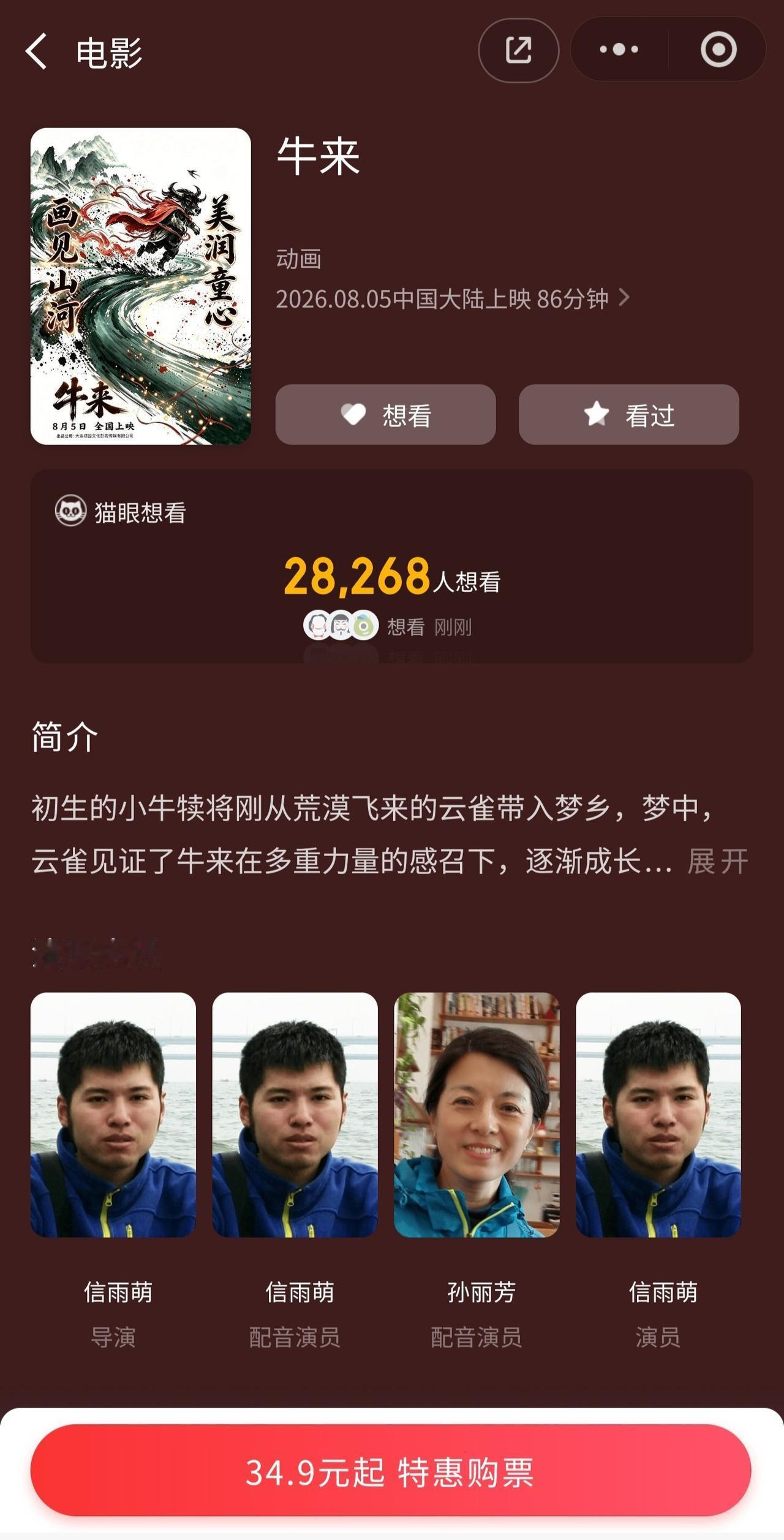 观众：这狗屎也能上院线？网友：这他妈简直是艺术！股民：这是在呼唤牛市啊！