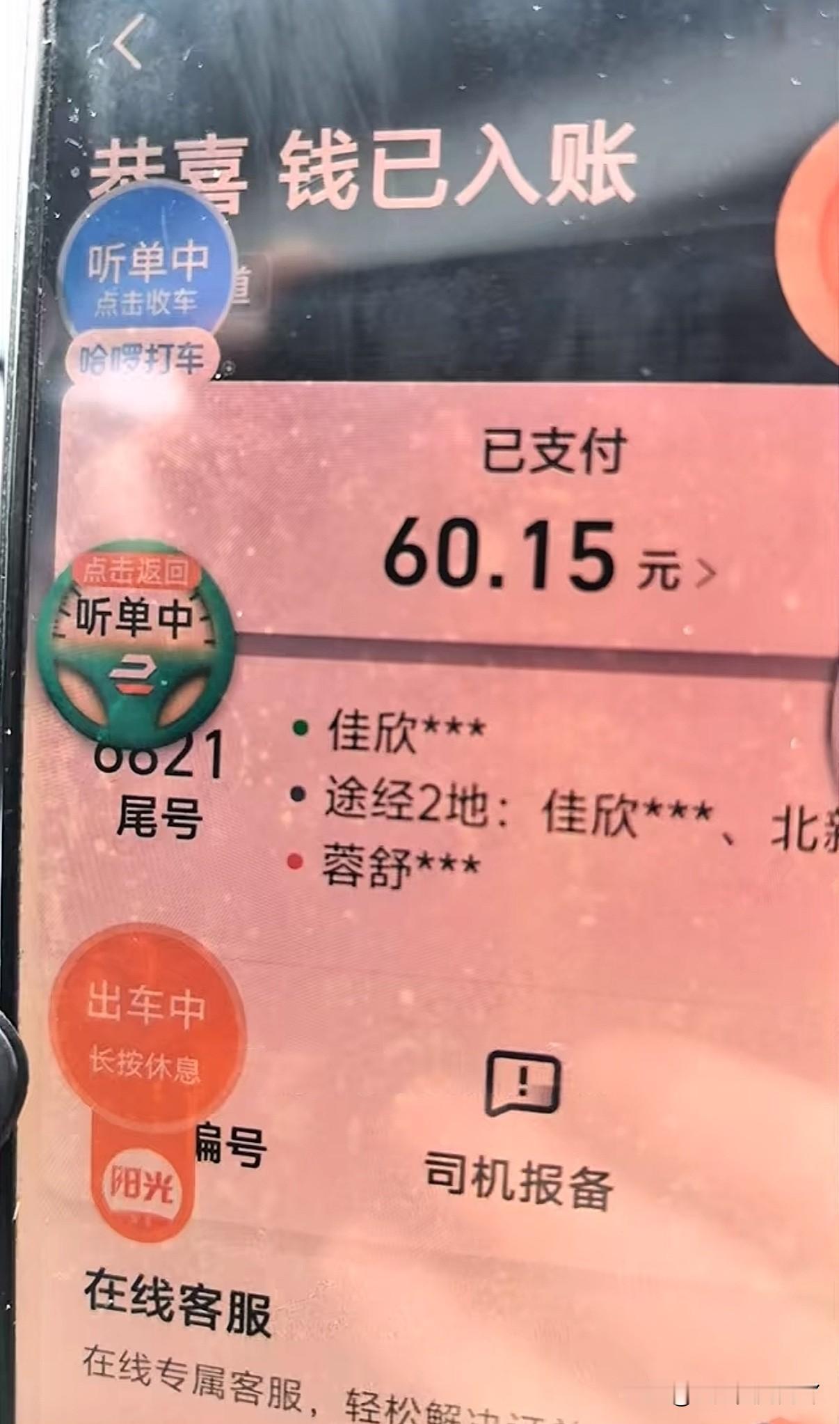 一网约车拉三个外国人，得知车费后外国人震惊出于同情下车后又给司机发了50元红包并