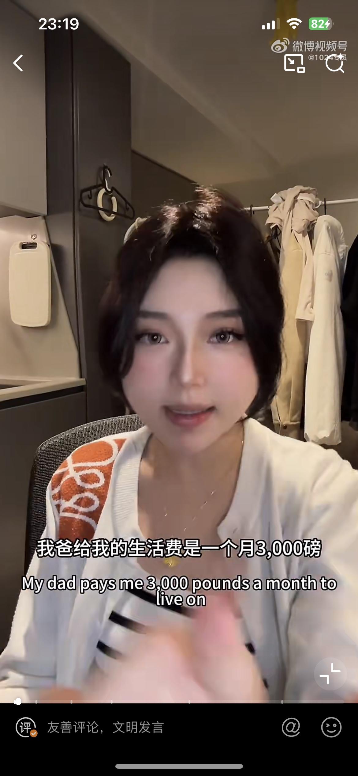 这个女留子在英国一个月3000英镑的生活费，她说不是富二代，而是一个负二代，