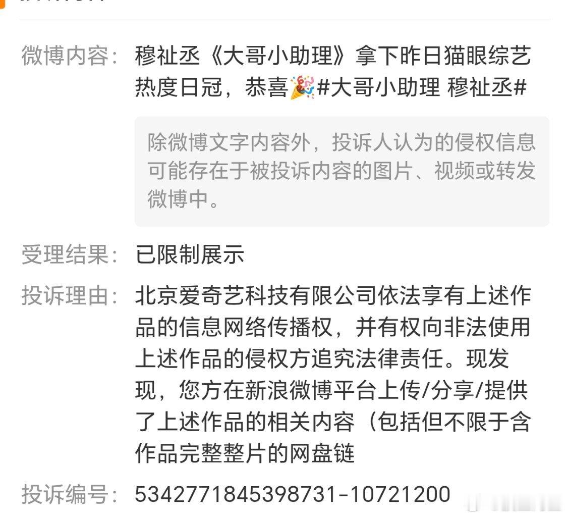 有点离谱[笑着哭]​​​