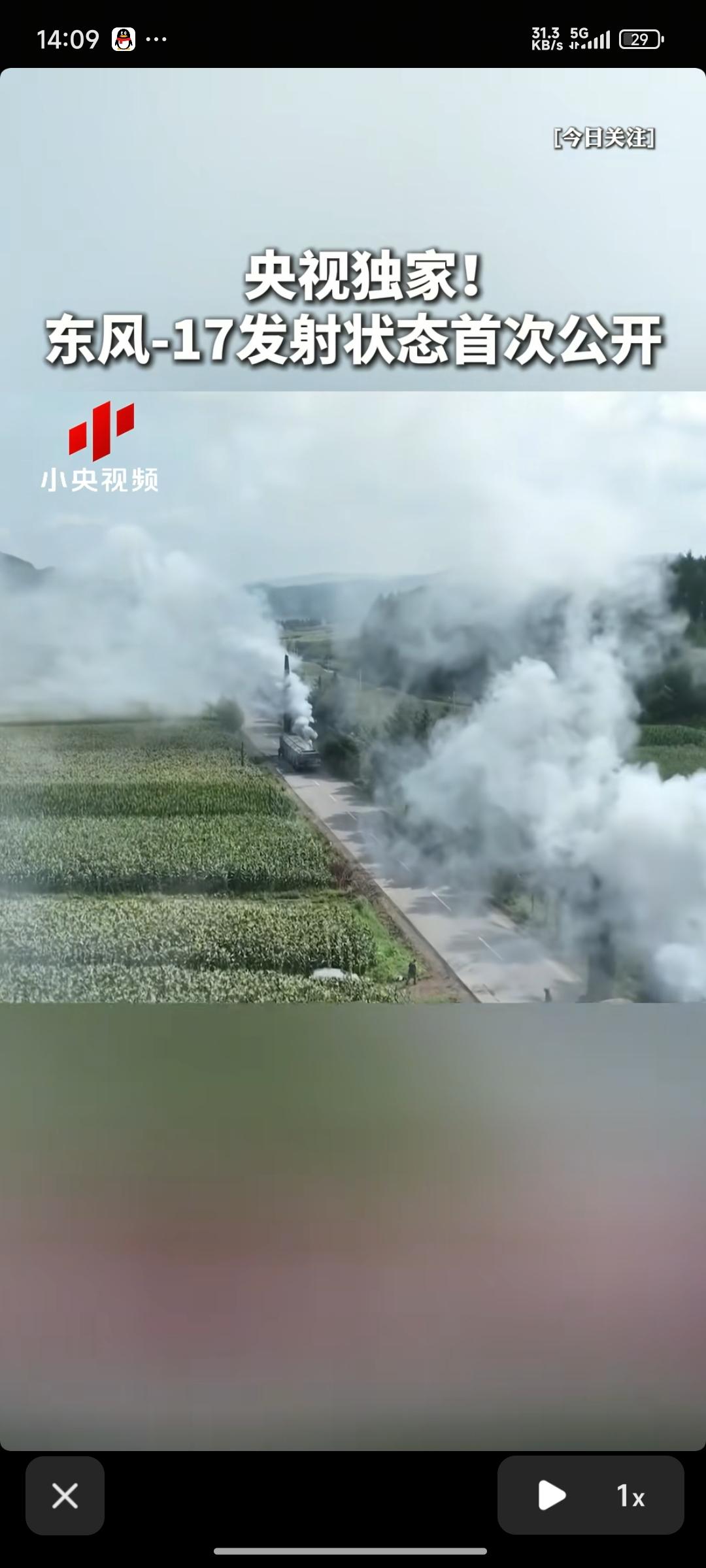 阿美:阿中你家啥情况啊阿中:我家咋滴啦阿美:你居然公布了df17发射状态了