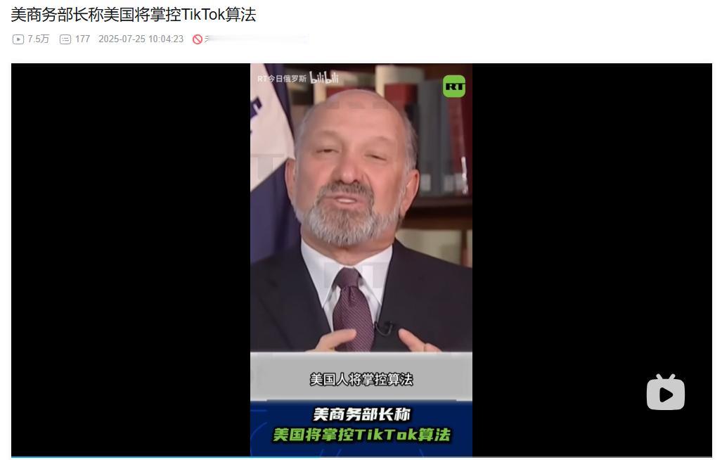美国再次威胁中国交出tiktok，声称美国必须掌控tiktok。前几天，美国