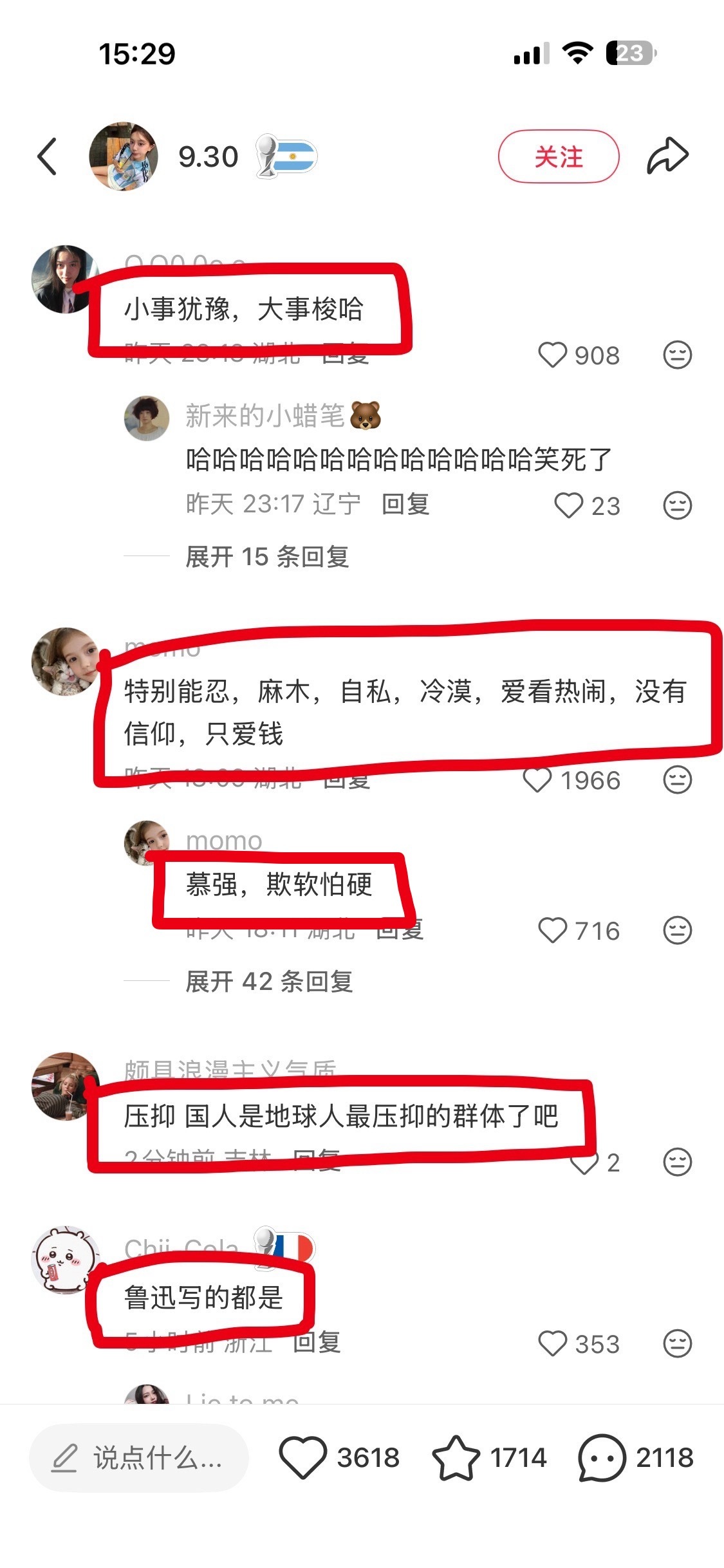评论区大家都好会总结，基本比较全面了。