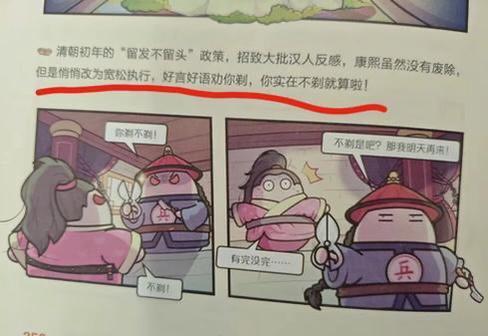 这种漫画怎么审核出版的？