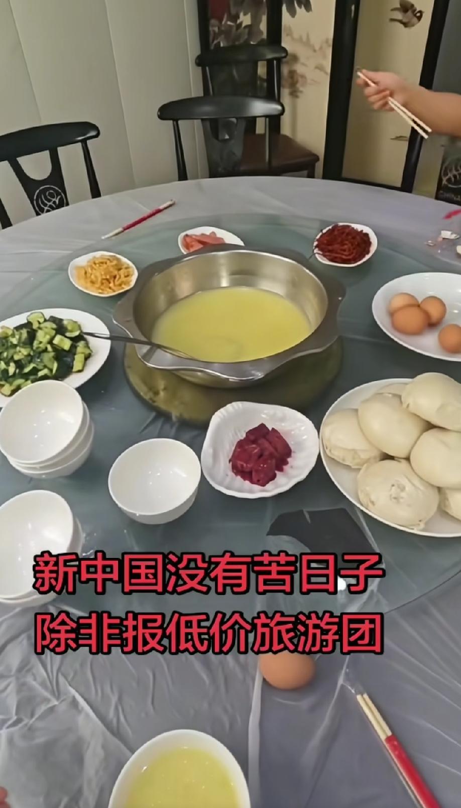 河北唐山，女子发视频又在那里无病呻吟了:新中国没有苦日子，除非你报了低价旅游团！