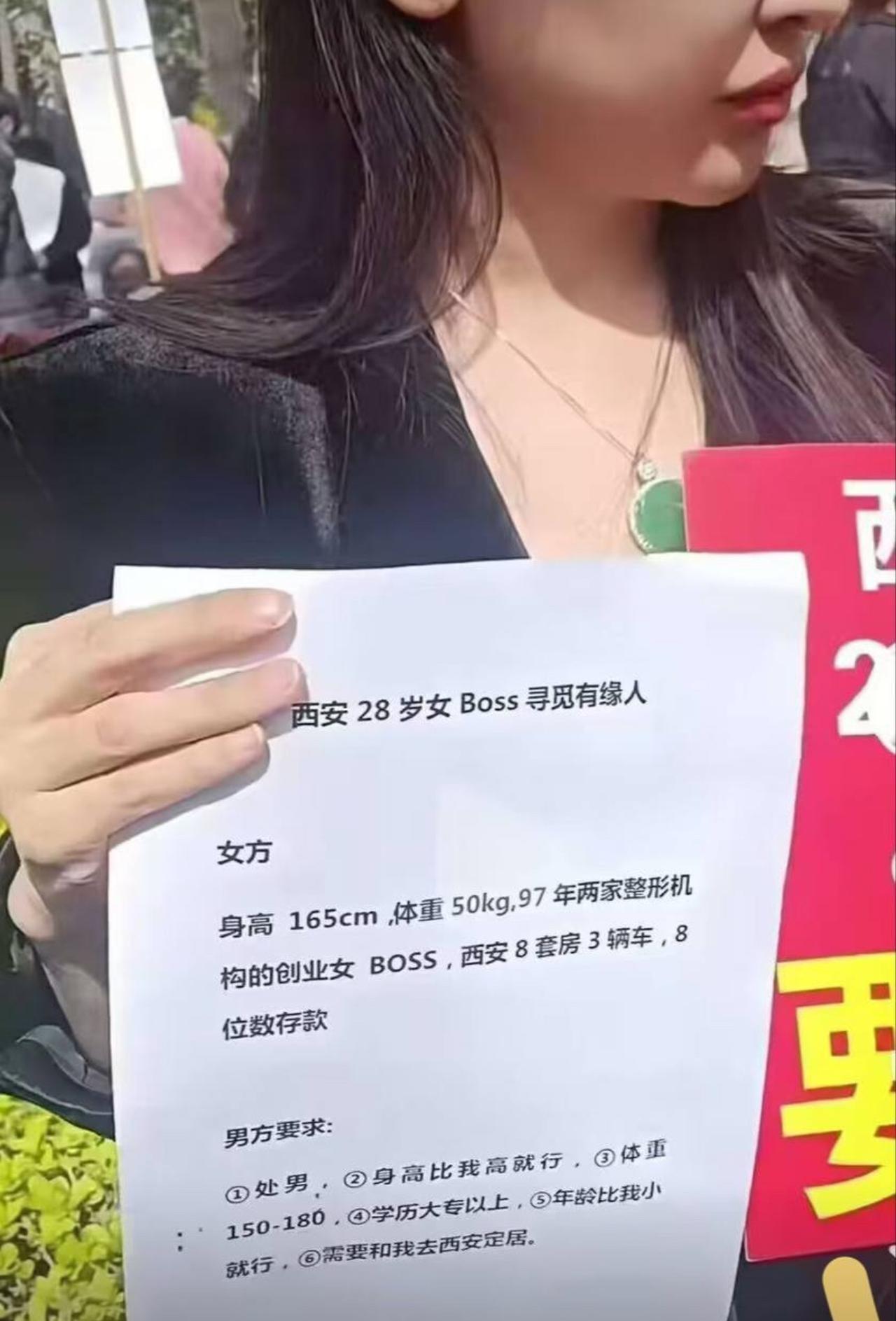 西安相亲角直接杀出富婆天花板！97年女老板手握两家整形机构，本地8套房3台车，八