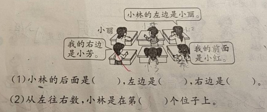 朋友家小孩一年级的数学题，题设是不是有问题啊？问我，直接把我搞迷糊了，大家看看呢