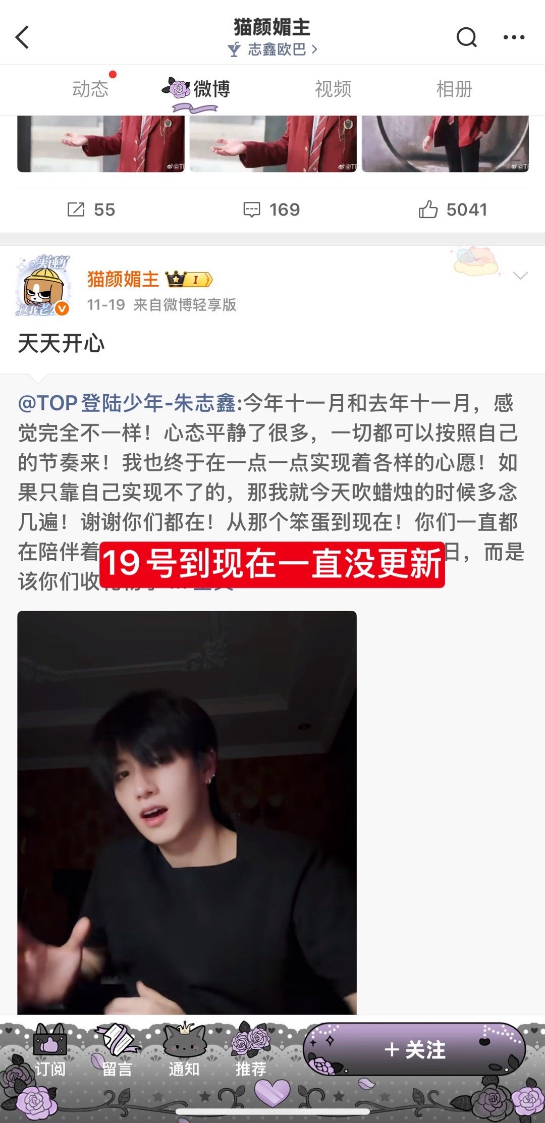 谁敢想朱劳务生日会跑了多少个大粉了