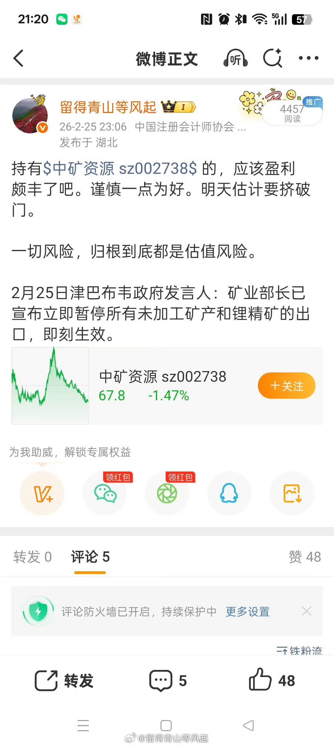 【津巴布韦锂出口禁令放开预期落空相关中资企业回应】碳酸锂主力合约3月24日盘