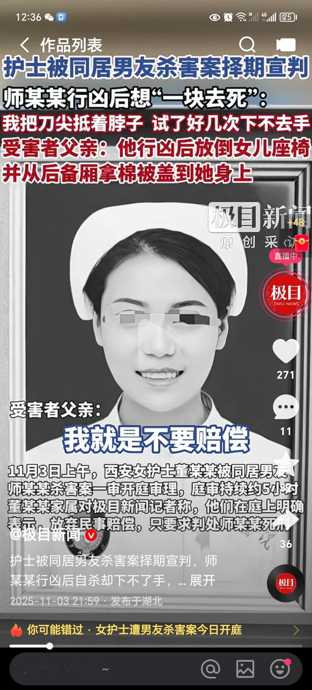 女护士被害，凶手前妻和孩子躲过一劫呀！杀害理由很荒谬无知且懦弱！凶手