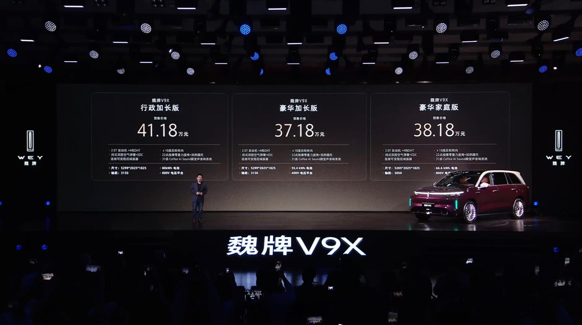 WEY魏牌V9X，长城品牌2026年最重要的车没有之一！37.18万元起售，3