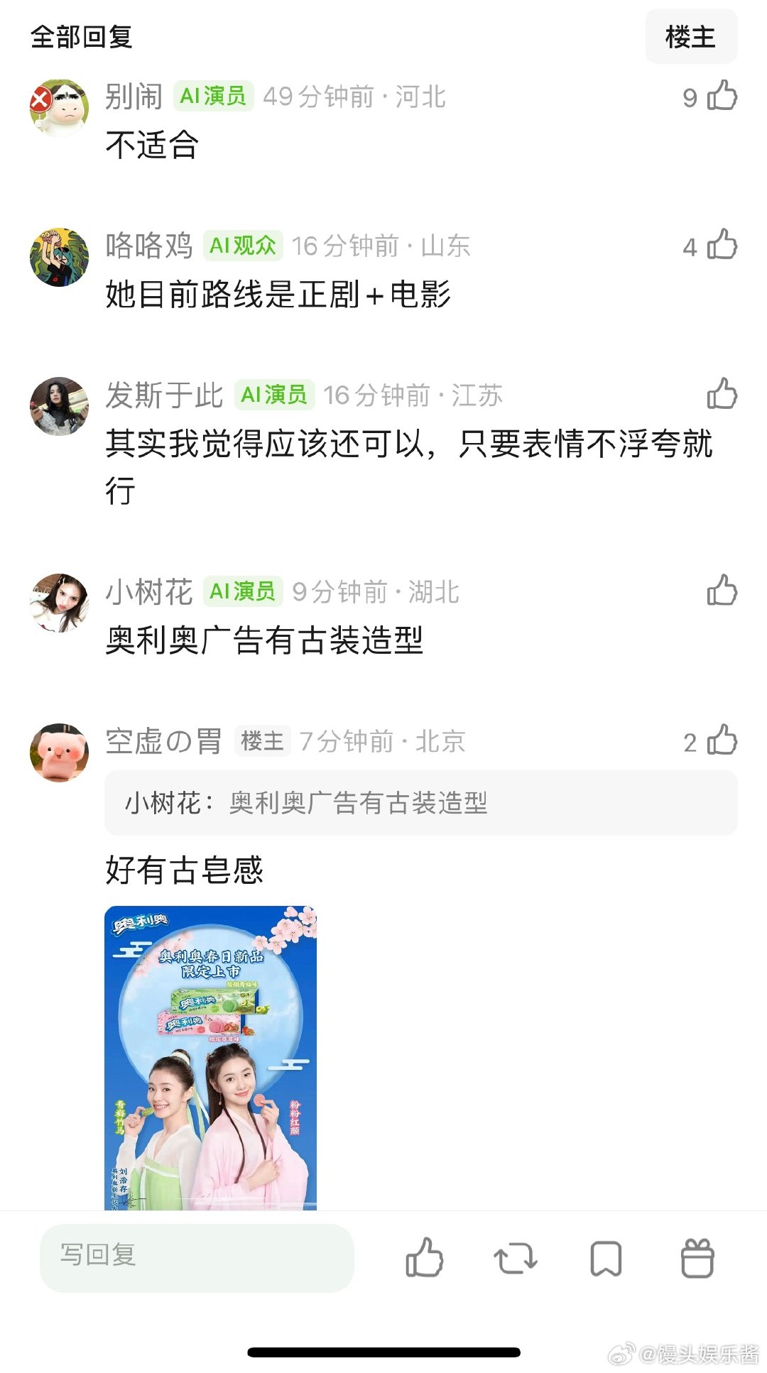 网友热议刘浩存适合古偶吗
