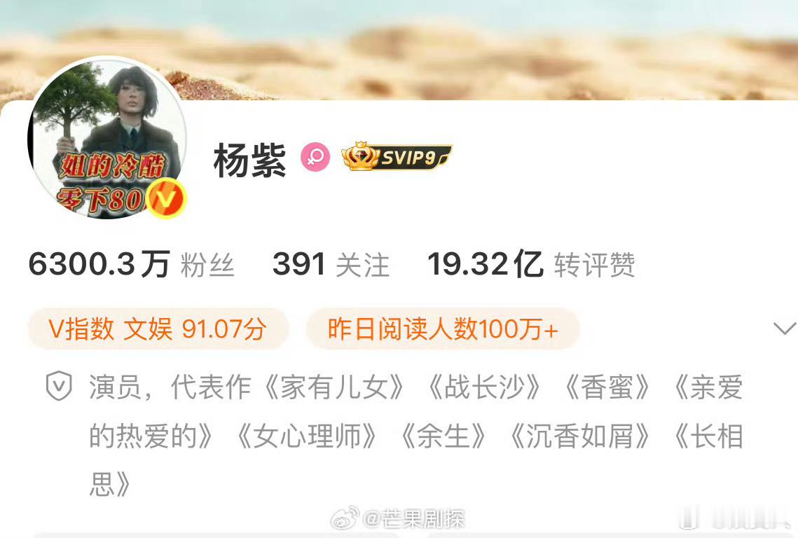 杨紫新头像好抽象我不中了，怎么这么抽象