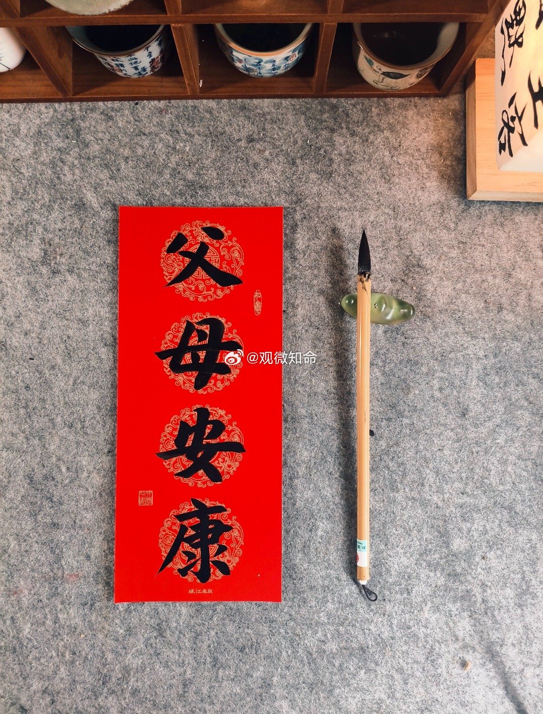 提笔寄愿，愿爸爸妈妈身体康健，少些操劳。​​​
