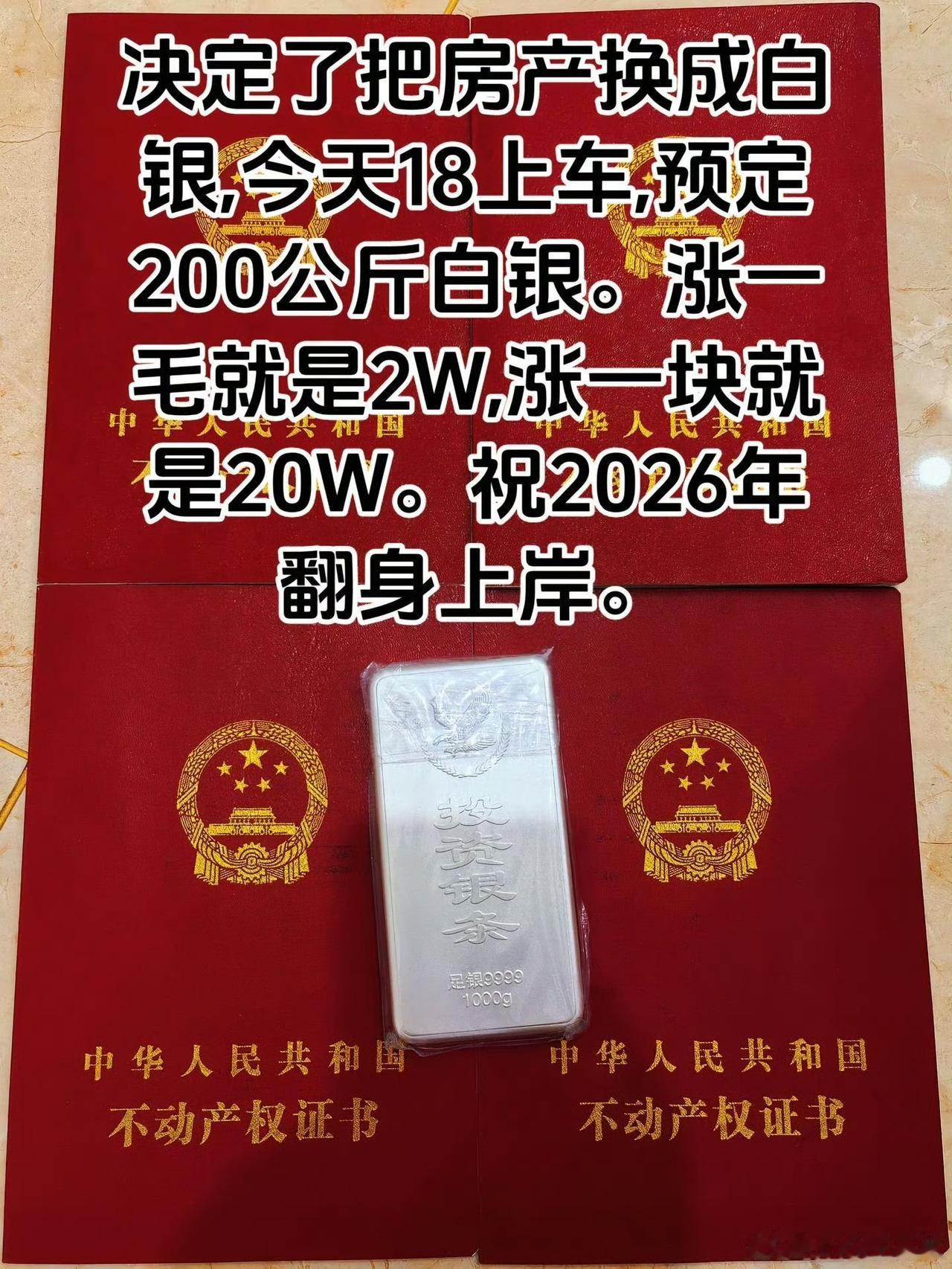 某音给我推了一条，一哥们卖房梭白银，现在八成是恐怖故事了