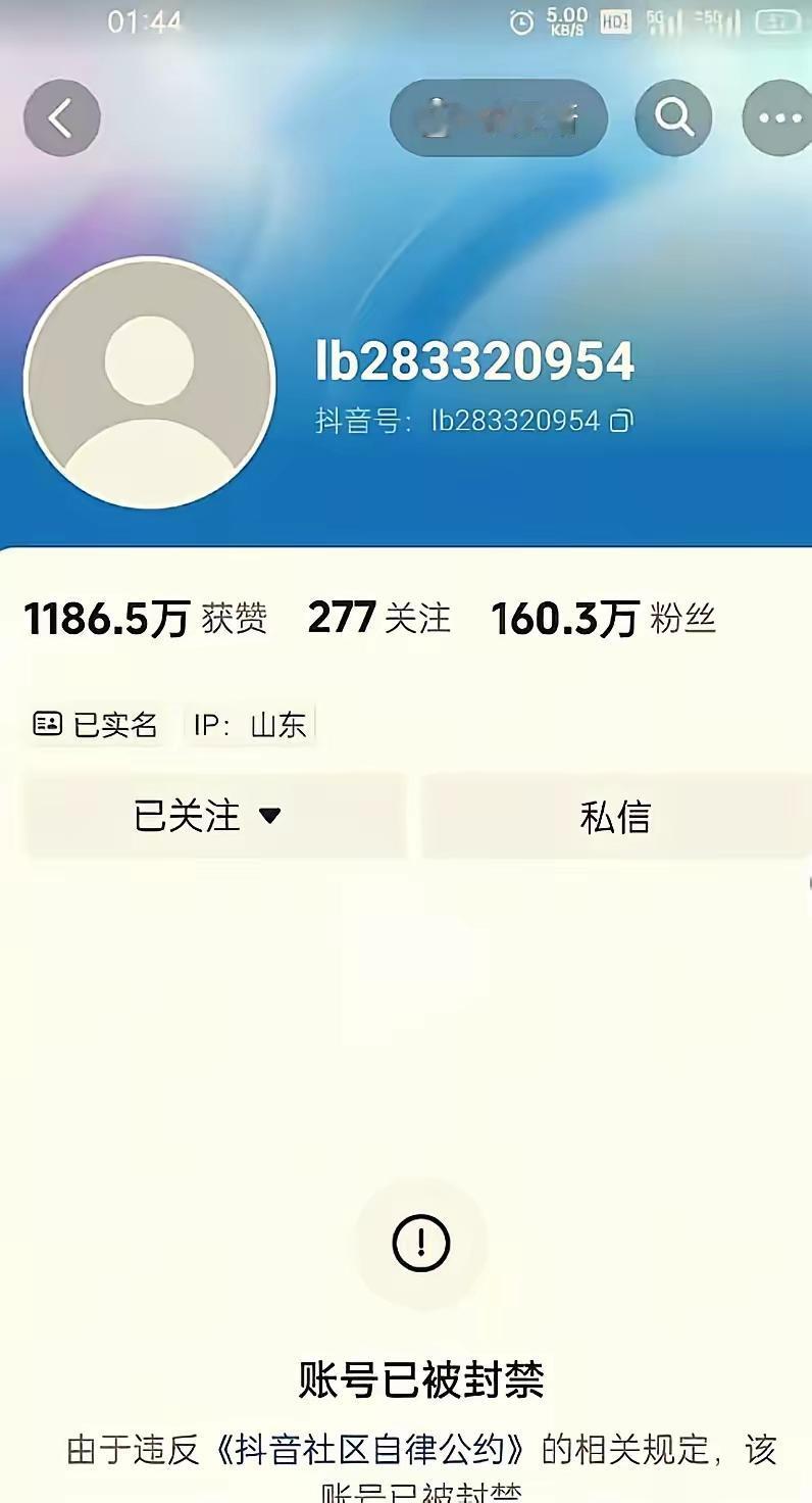 一路向北被封禁是一种历史的必然。在没有理论基础和现实依据的前提下，以偏概全唱