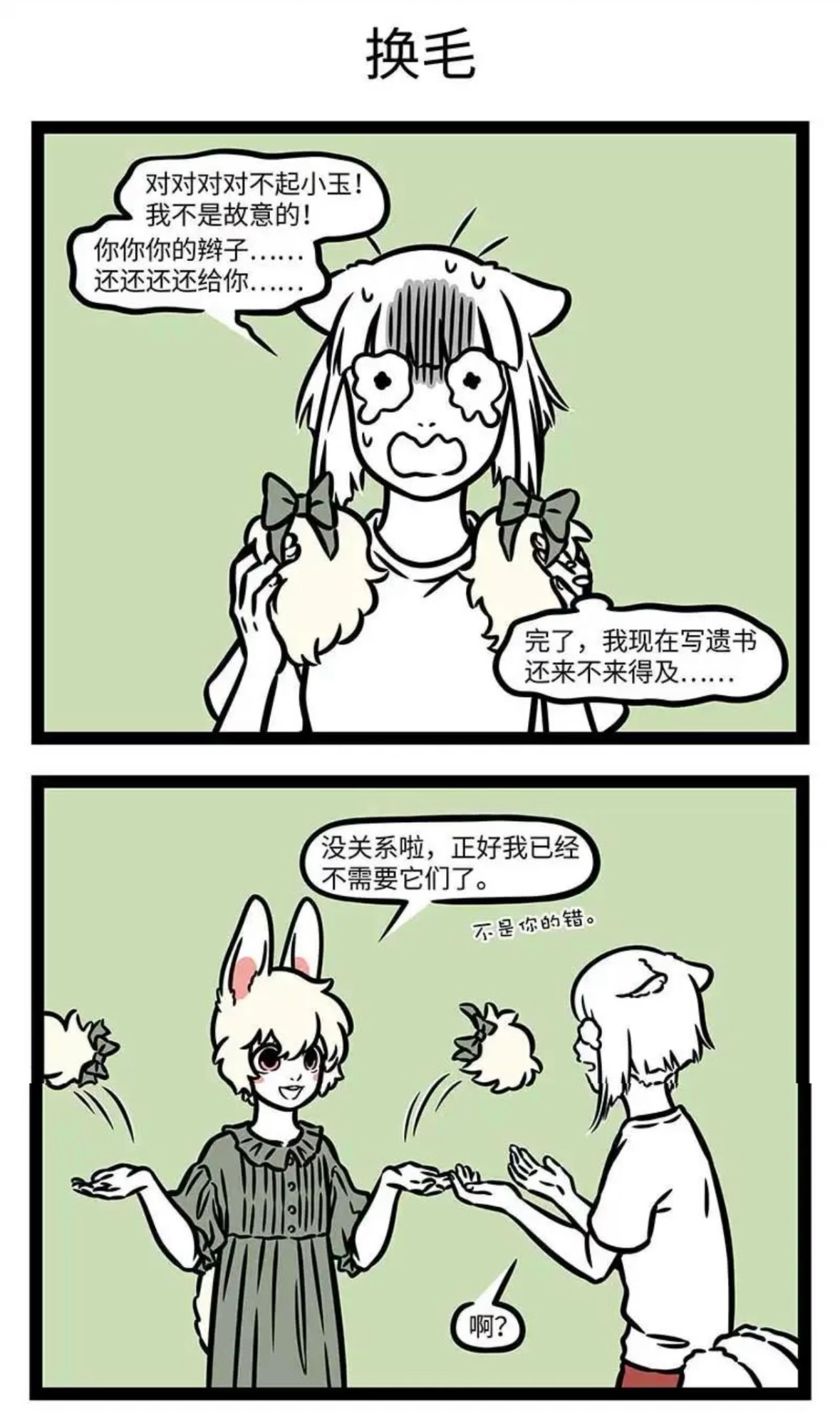 把两个辫子去掉的玉总真的好帅啊啊啊！动漫点评团非人哉动漫