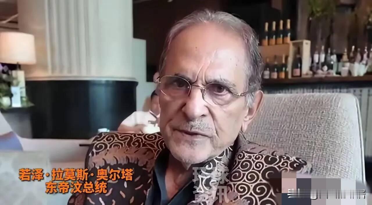 东帝汶总统若泽·拉莫斯·奥尔塔的一番话，近日引发广泛共鸣。在5月30日新加坡举行