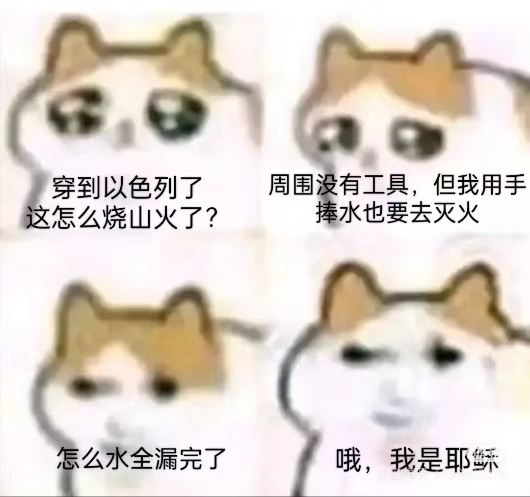 穿越了​​​
