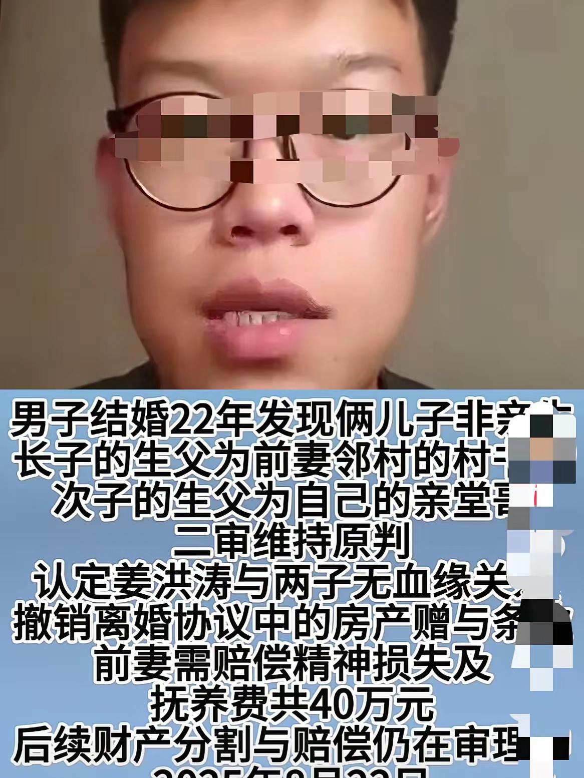 非亲生这事儿二审完了，大儿子彻底懵了——俩爹都不认他，爷爷的房子没他份，就连养