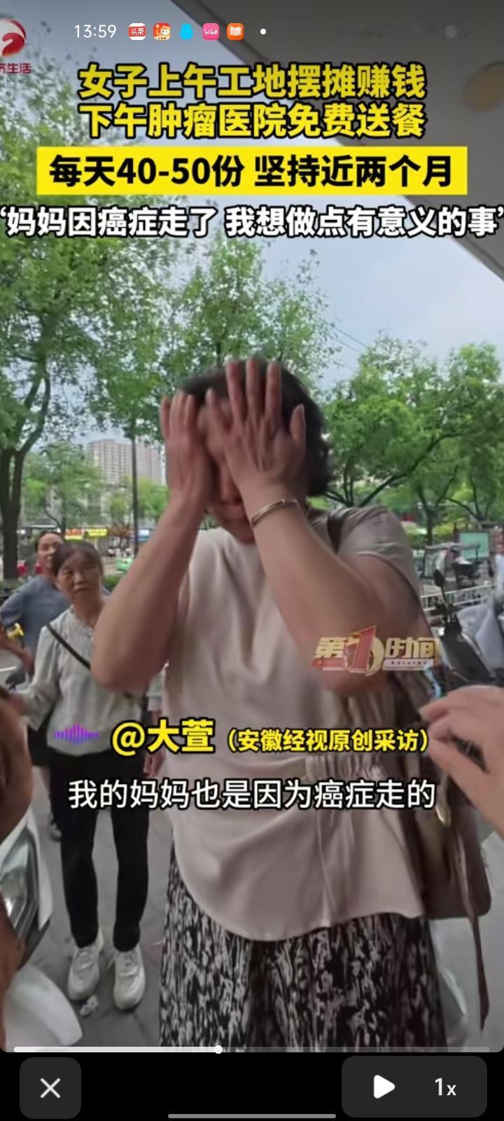 近日，陕西西安。女子上午在工地摆摊赚钱，下午在肿瘤医院免费送餐，每天40至50份