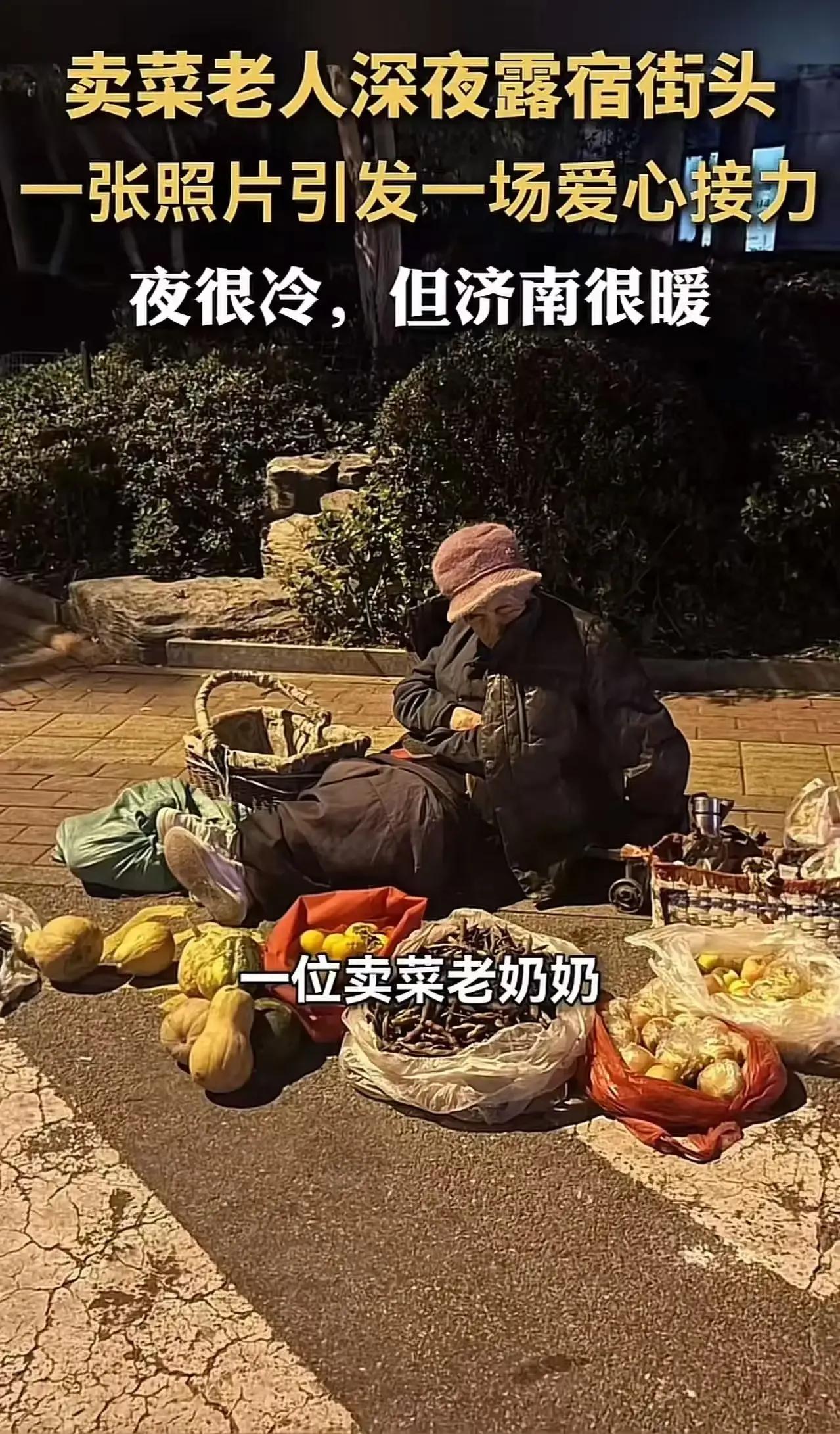 济南最近又火了！不过这次火的不是美景美食，而是一场由朋友圈引发的爱心接力，主角竟