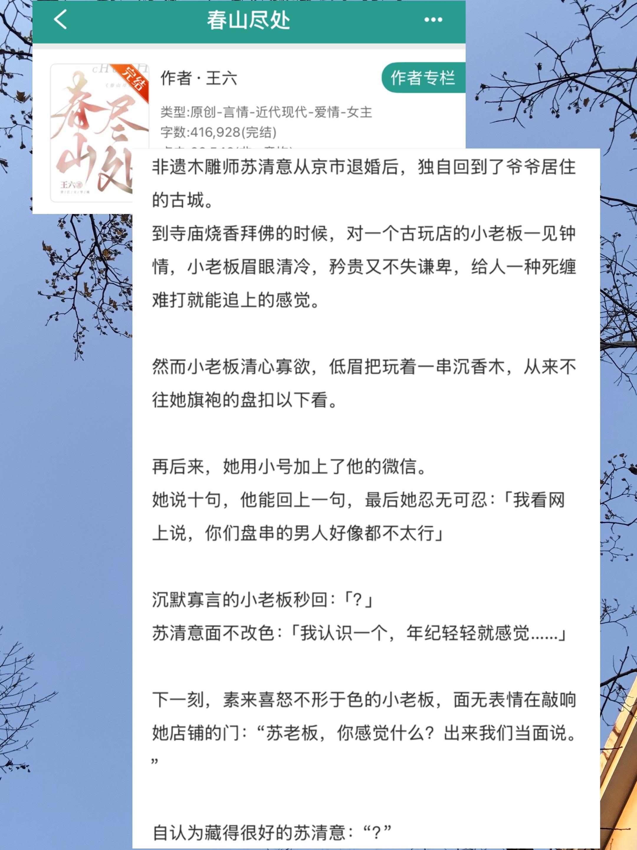 小说 推文超好看小说 小说 小说推荐 推文超好看小说