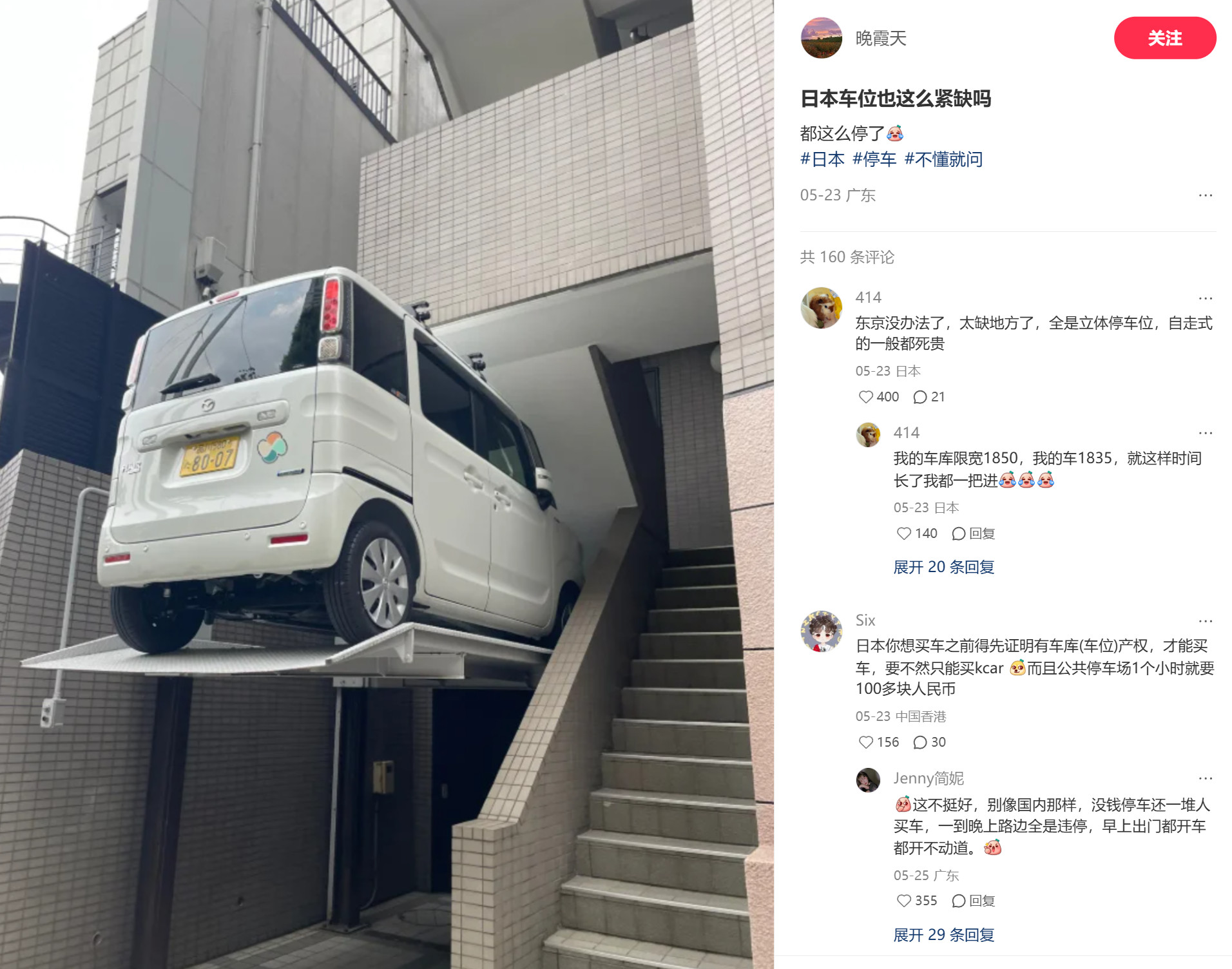 这停车技术真不错！​​​