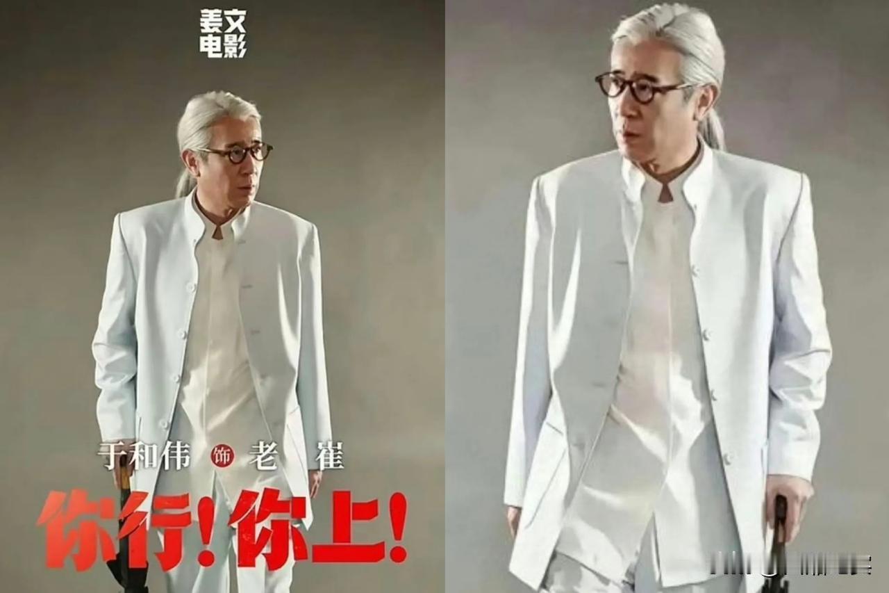 于和伟这个造型怎么样？🤔