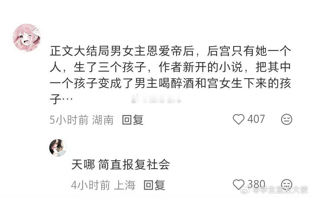 这种文会记恨作者半辈子吧