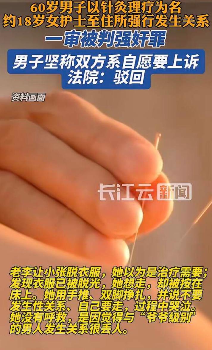 2023年8月，浙江湖州一名60岁的中医针灸师，以“针灸调理发育”为由，将刚满1