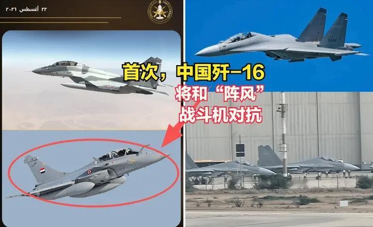 七比一，中埃空军联合演习第一天战果！歼-16对阵风，没开超视距，近距离格斗状态下