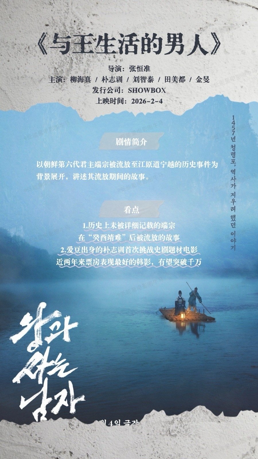 2026年值得期待的韩国电影全智贤朴宝剑李敏镐新片将上映据韩国电影资深观察者统