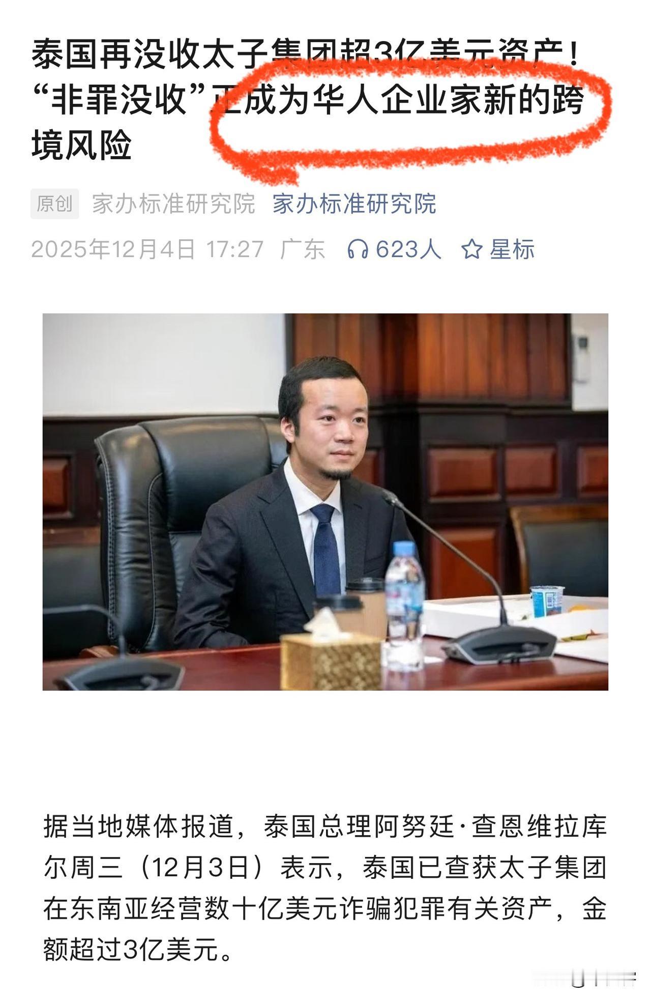 真是越来越没底线，越来越无耻了！陈志（太子集团）电诈头目集团董事，被国际通缉