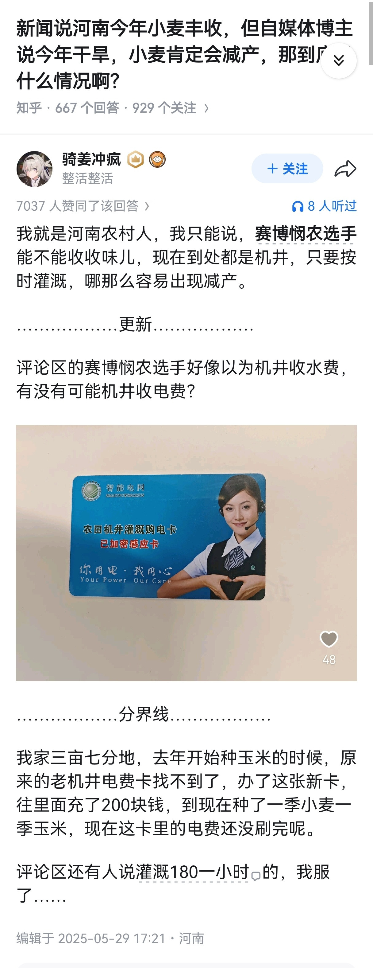 想起了写出悯农的李绅啥样，用赛博悯农这个词有点过于准确了……