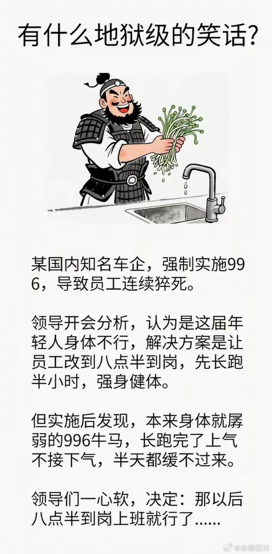 华东车讯竟然还有这样的车企？说出来让我见识见识，员工都996了还不离职，等着