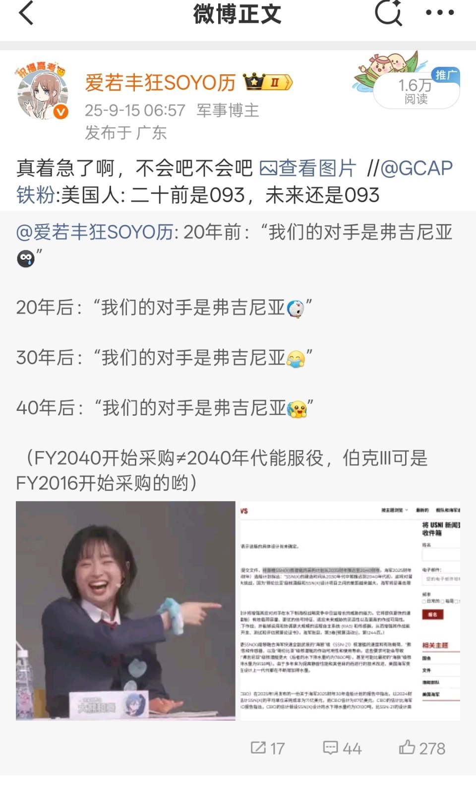 渤海的新一代SSN出来了，你野爹的SSNX在哪?出来讲几句?