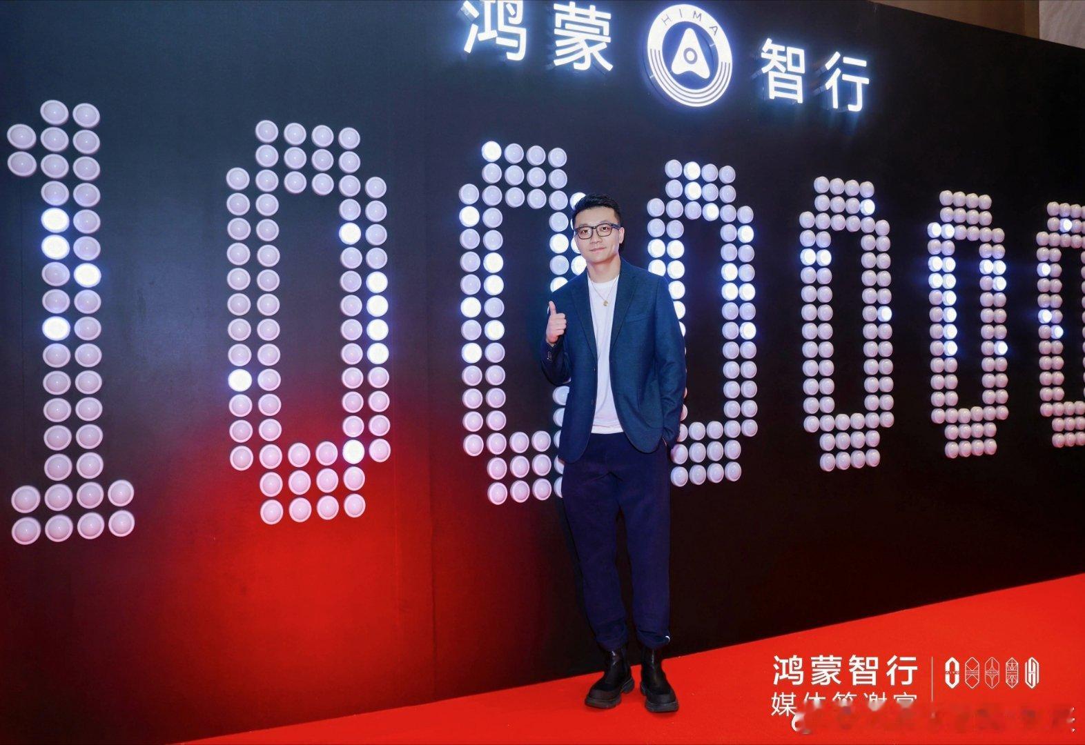 入行10多年，参加过无数次车企年末的媒体答谢宴，鸿蒙智行这次，还是有点儿震惊了?