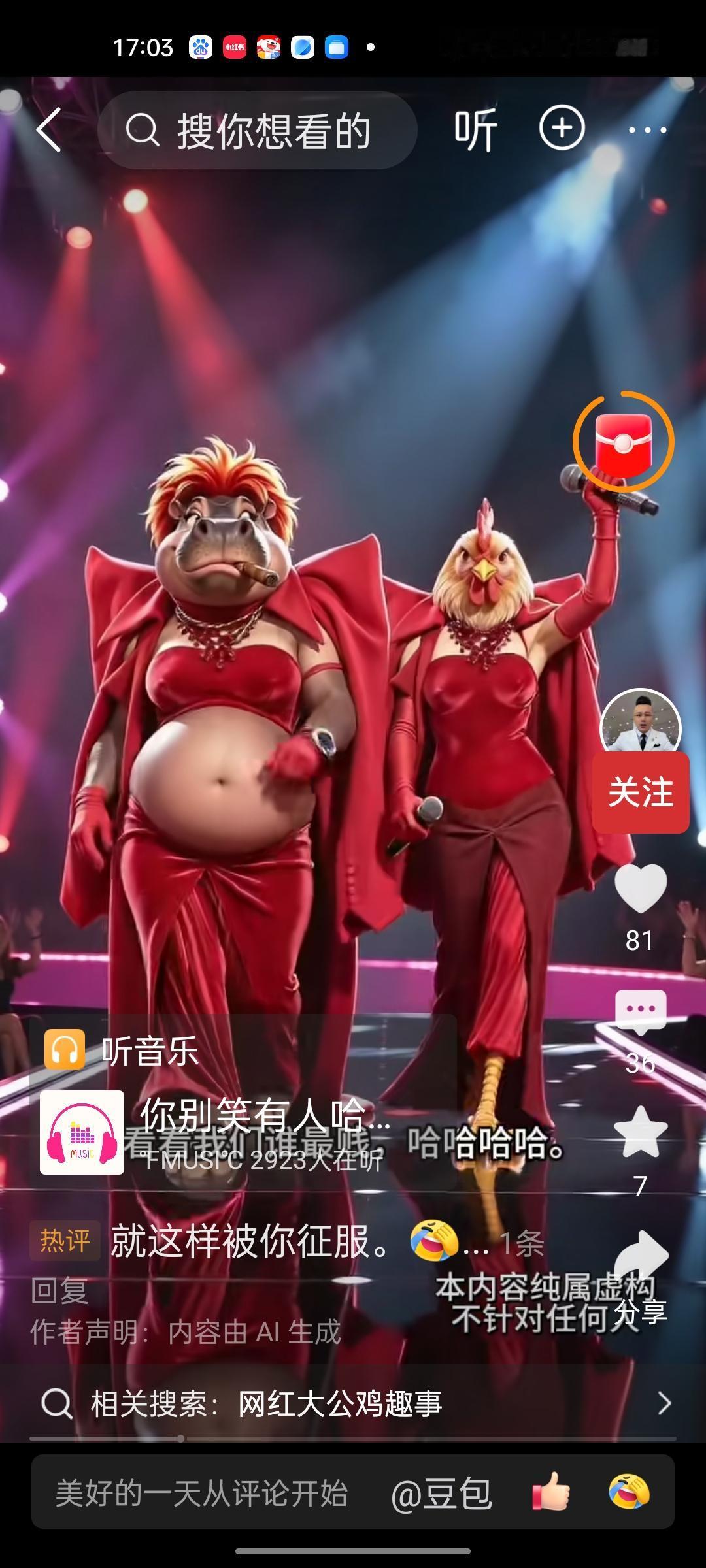 这一件事过去了几天，热度下不去了，全网到处都是这种视频，网友也太有才了，各种视层