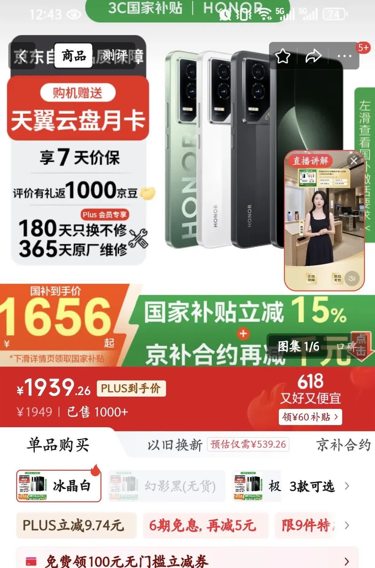 论荣耀哪款手机性价比最高，那当然是是荣耀GT啦！荣耀GT是2024年12月上