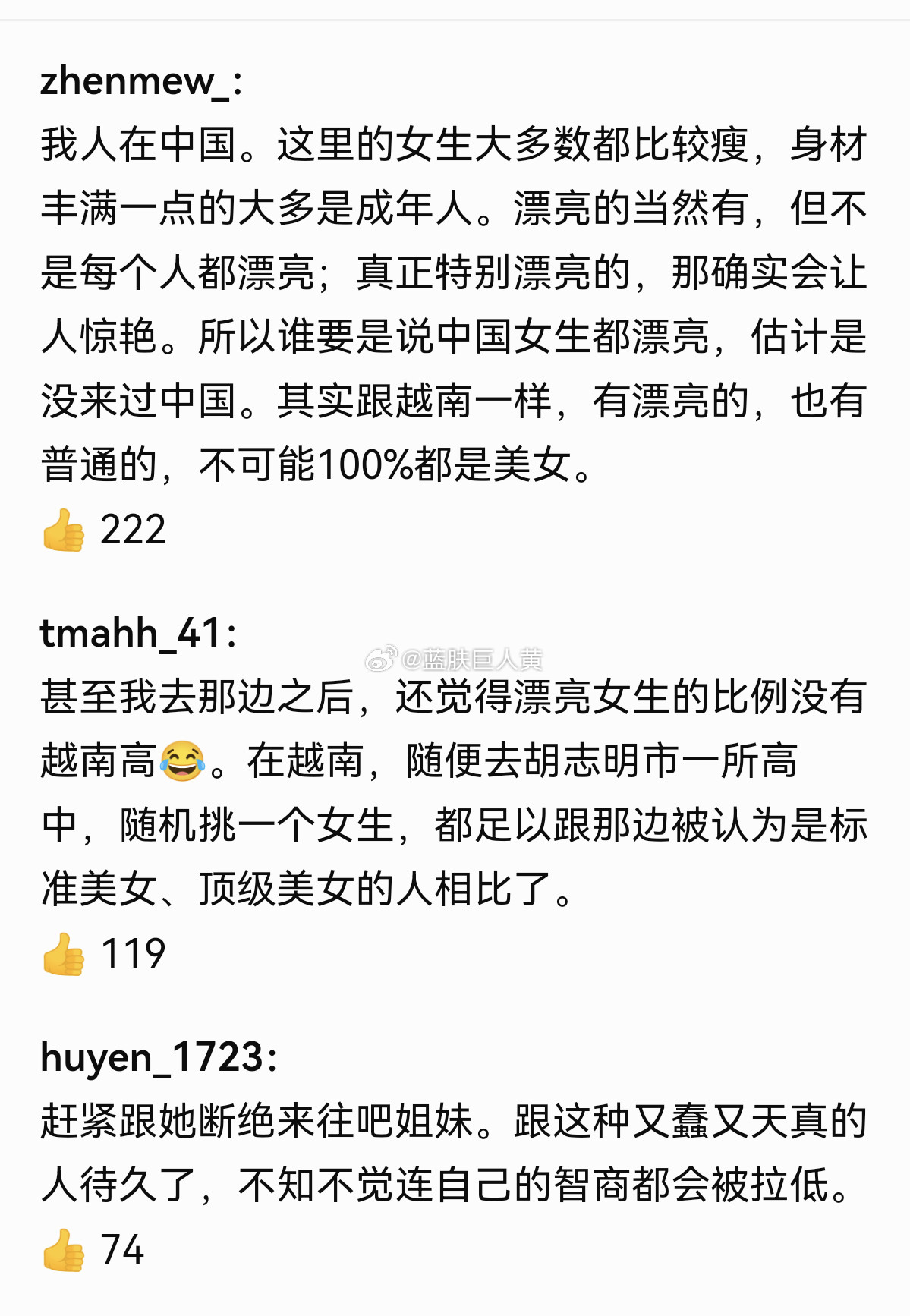 越南日经贴“中国的软实力太强了，天天洗脑越南人”